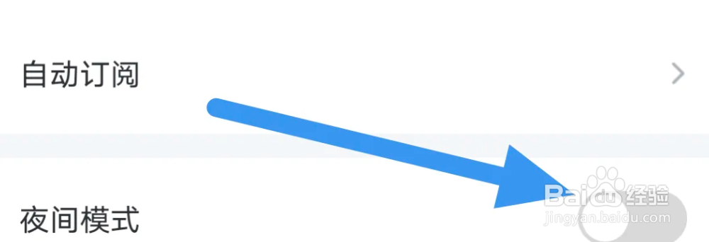 纵横小说APP怎么关闭夜间模式选项