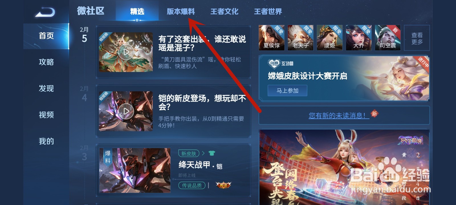 王者荣耀赛季皮肤有哪些