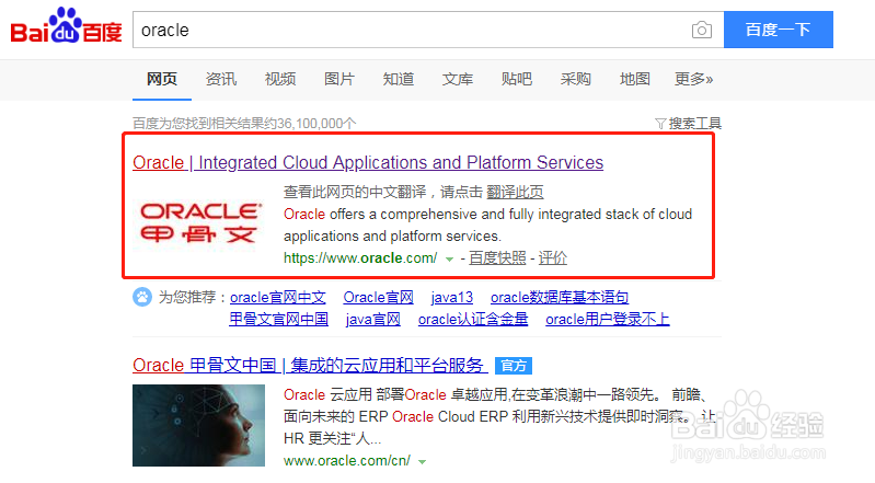 oracle 数据库如何下载
