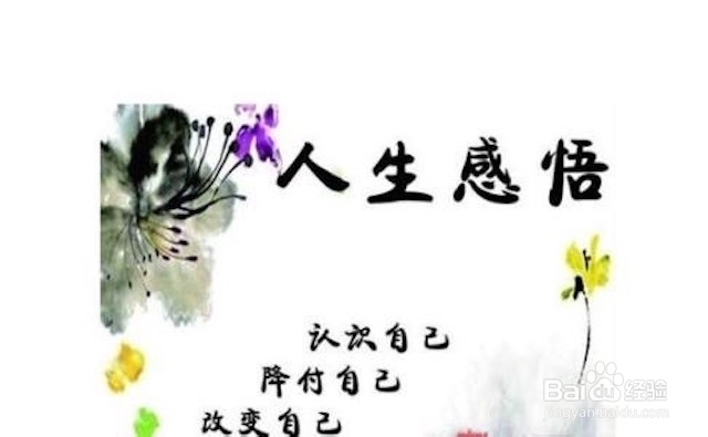 怎样设计自己的幸福人生
