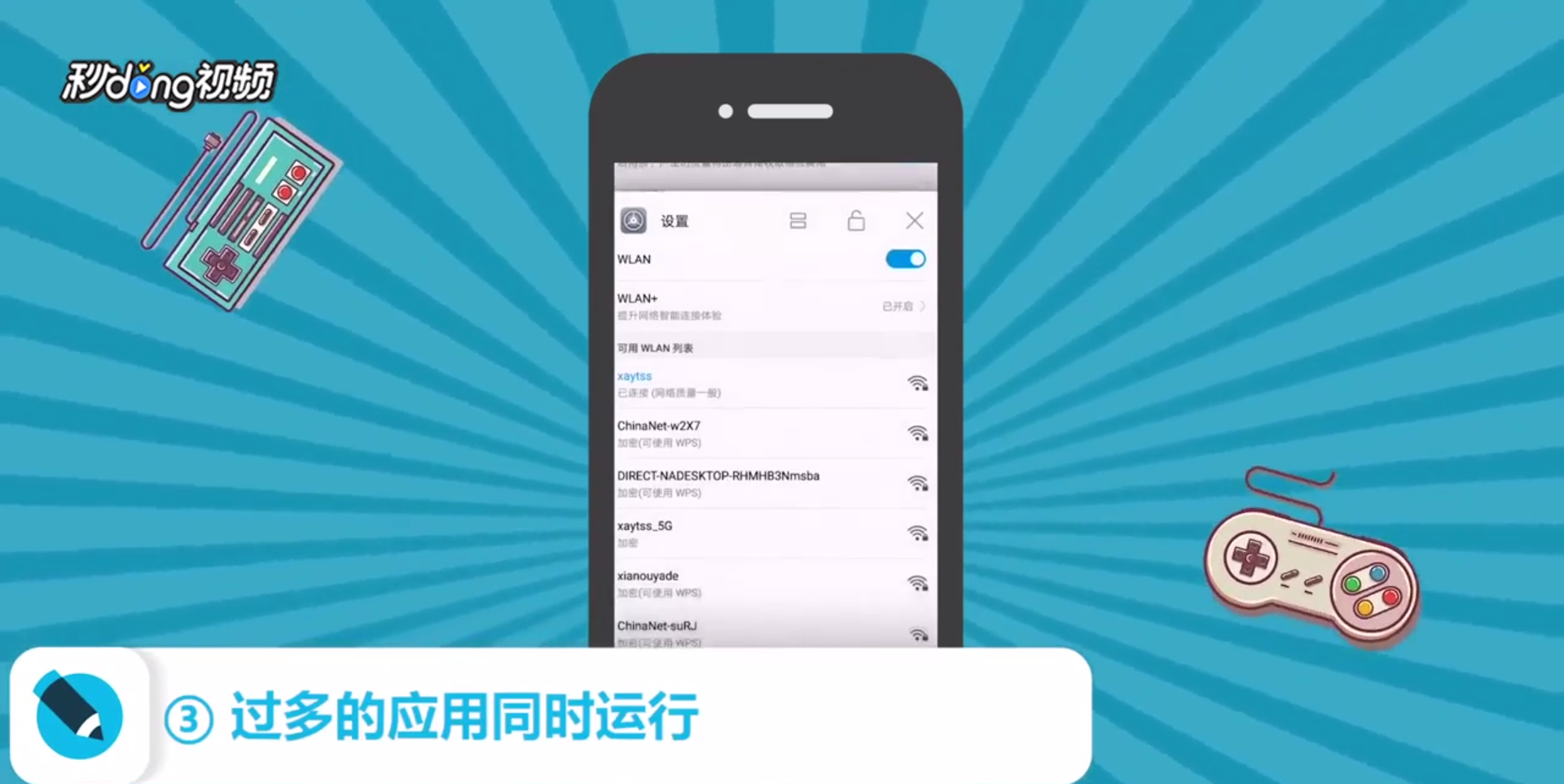 王者荣耀跳ping怎么办