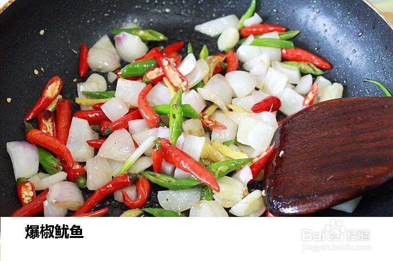 源妈私房爆椒鱿鱼的做法