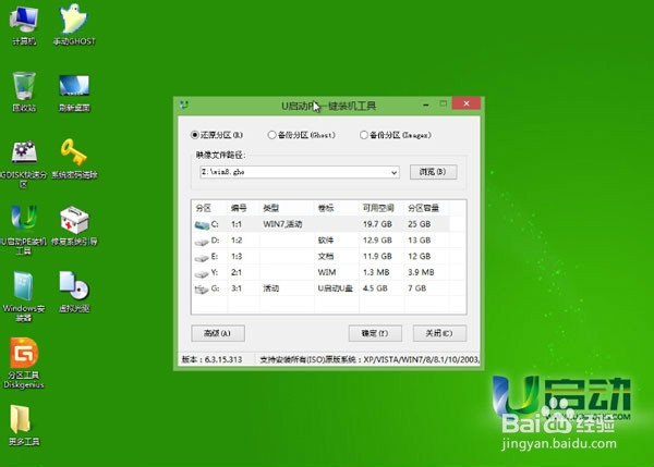 电脑没有光驱该怎么进行装系统