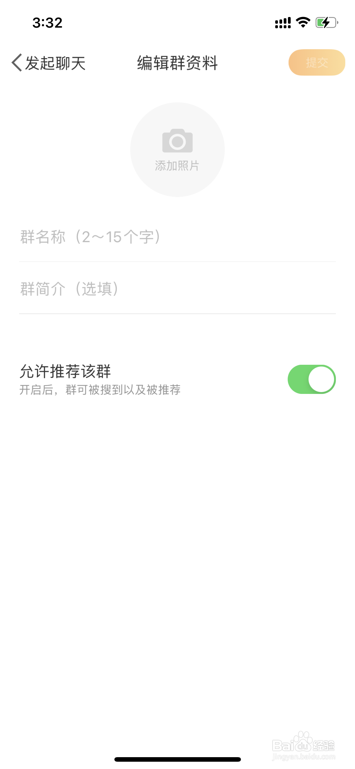 怎么创建微博群