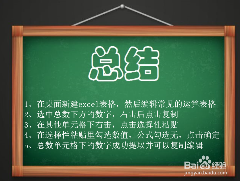 Excel如何在单元格中提取数字?
