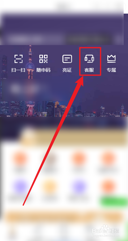 随申办怎么更改实名认证