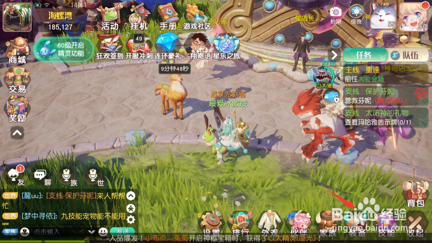 梦想新大陆如何强化装备