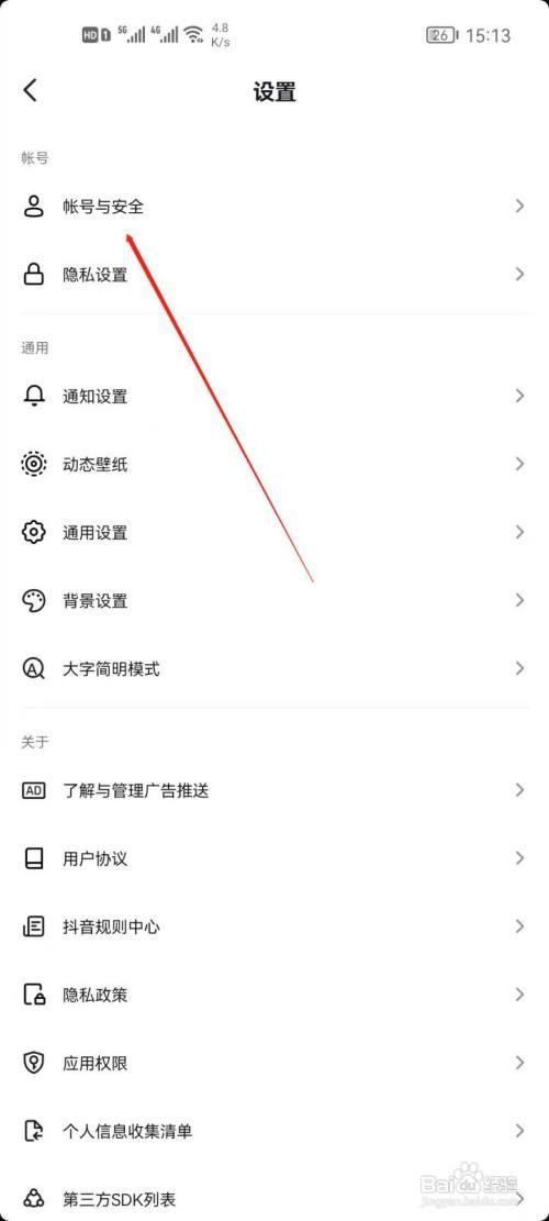 抖音码怎么打开