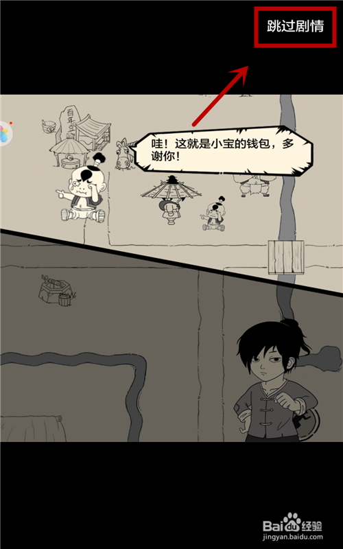 暴走英雄坛攻略 怎么快速找到任务NPC 完成任务