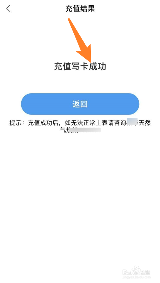 苹果手机能充nfc燃气卡吗