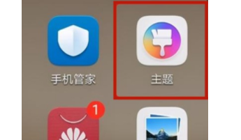 华为nova8pro充电特效如何设置