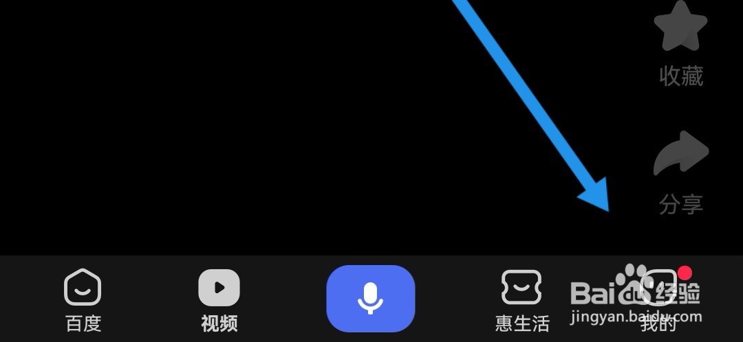 百度怎么开启夜间模式