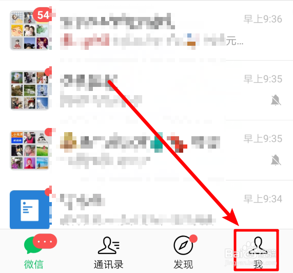 微信7.0内测版怎么升级到正式版