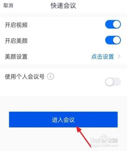 腾讯会议没声音怎么办
