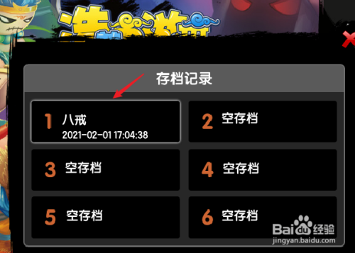 造梦西游3御马间怎么进入（北天王殿隐藏副本）