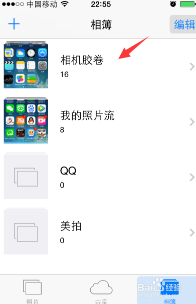 苹果手机怎么删除照片,iphone如何批量删除照片