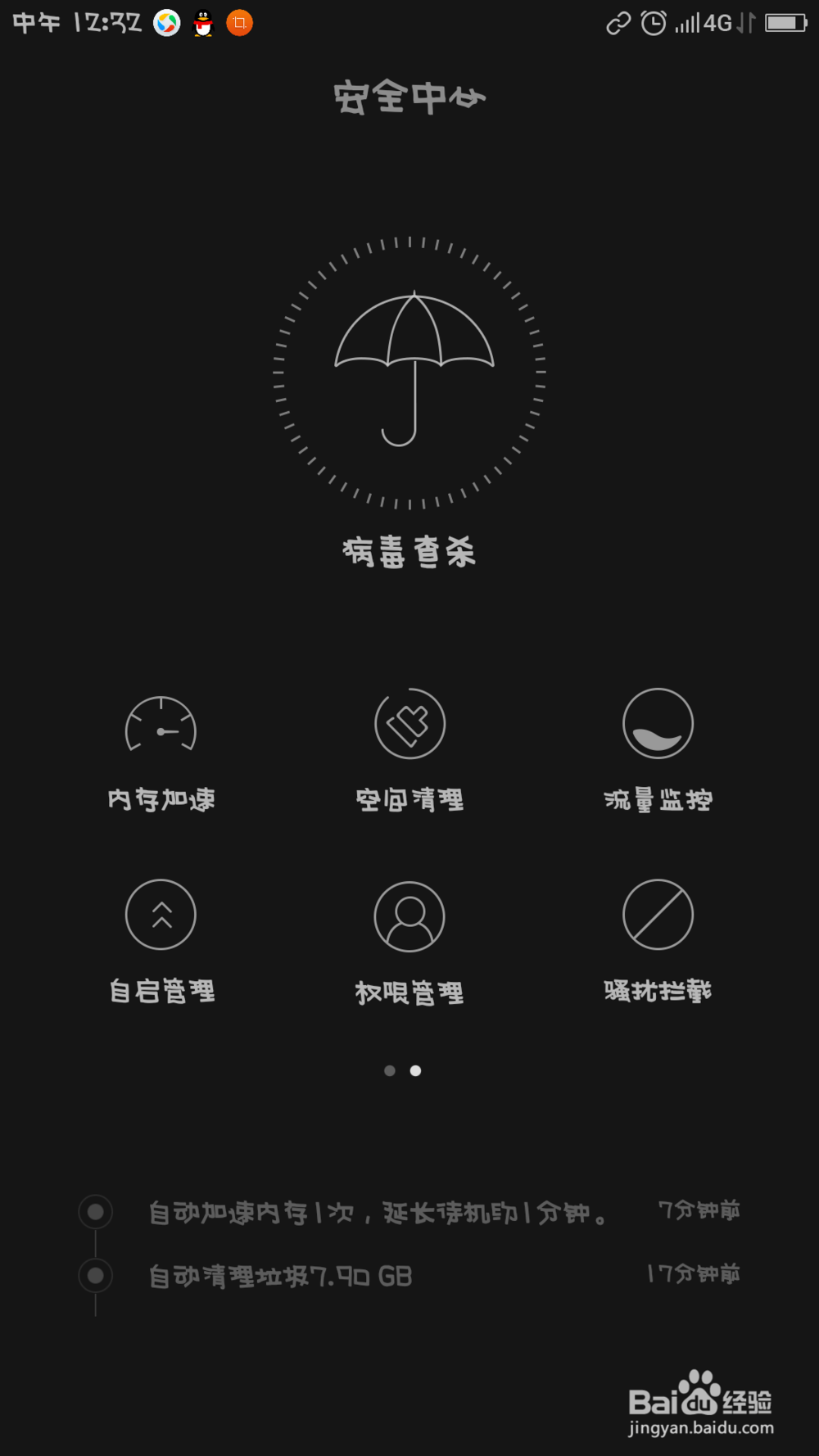 手机接收不到短信的解决方法！