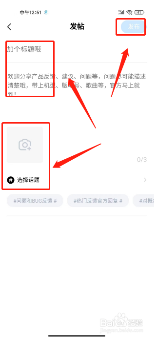 酷狗概念版如何提交用户反馈