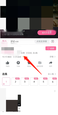 哔哩哔哩如何发布影视短评?