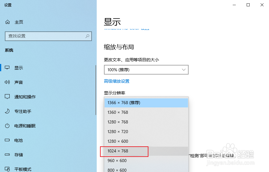 win10怎么更改电脑分辨率