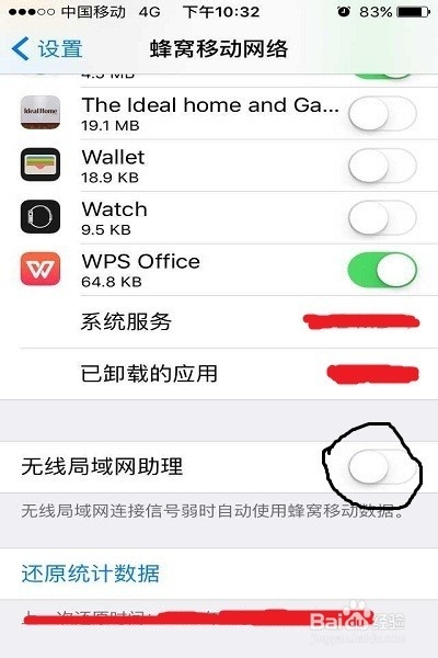 如何关掉苹果手机Wi-Fi助理