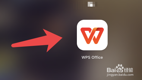 WPS的Word文档怎么插入删除文件夹图标