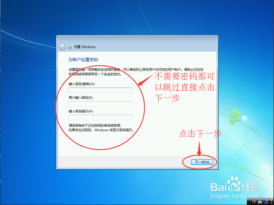 U盘或原版光盘如何安装windows7