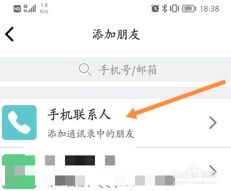CAD看图王怎样添加好友？