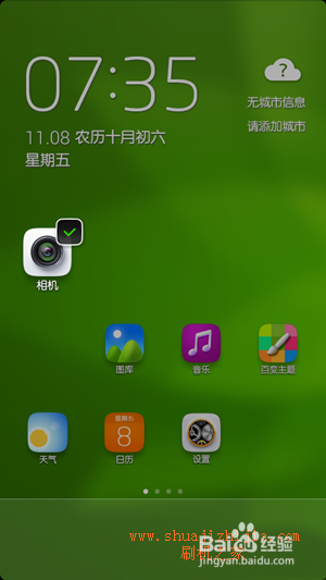 联想 P770 ROM 乐蛙OS5 精简 优化
