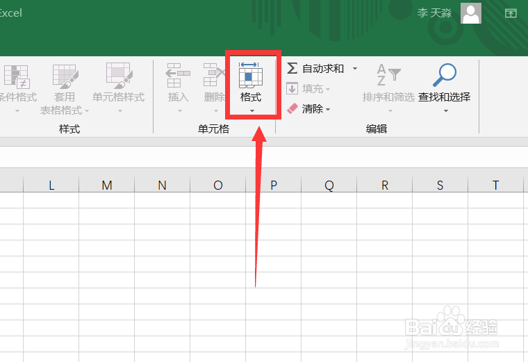 excel格子大小调整