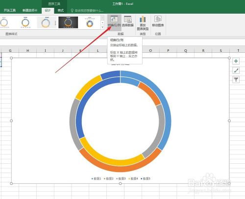 在Excel中制作多组数据的圆环图