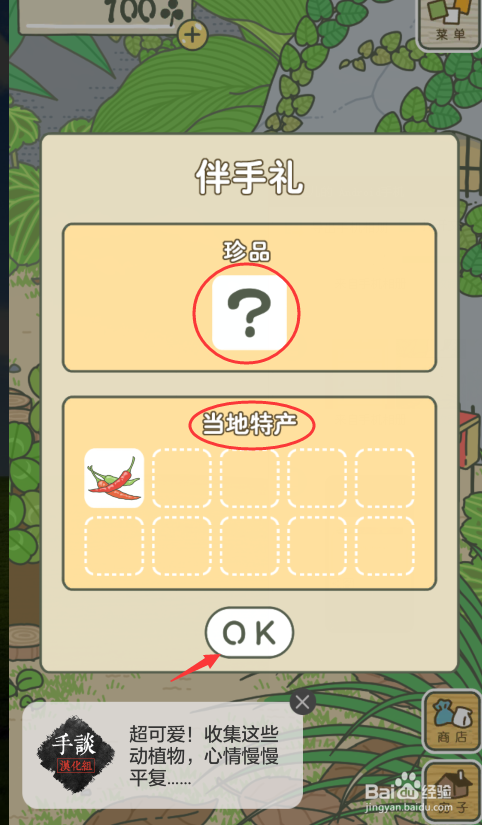 旅行青蛙攻略技巧