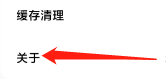 金鹰生活查看关于的方法