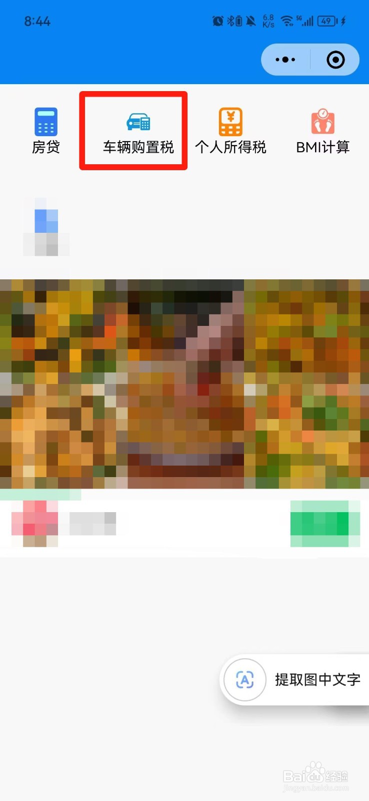 车的税费怎么算