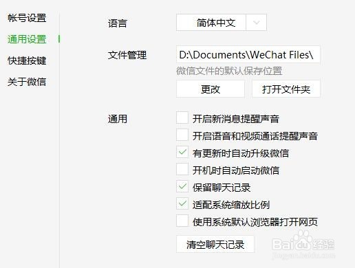 如何用微信把手机里的图片导出到电脑