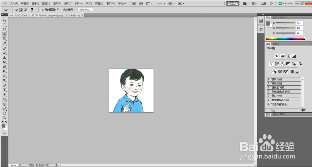 PhotoShop CS5新手教程（平图篇）