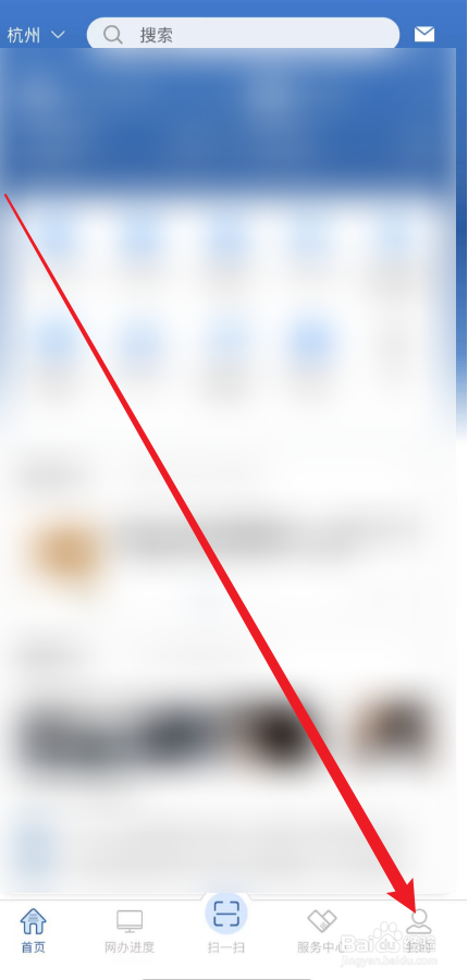 交管12123怎么修改手势密码