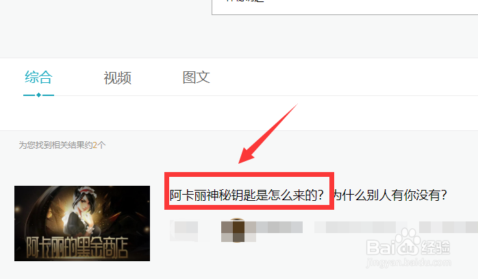 英雄联盟神秘钥匙怎么获得