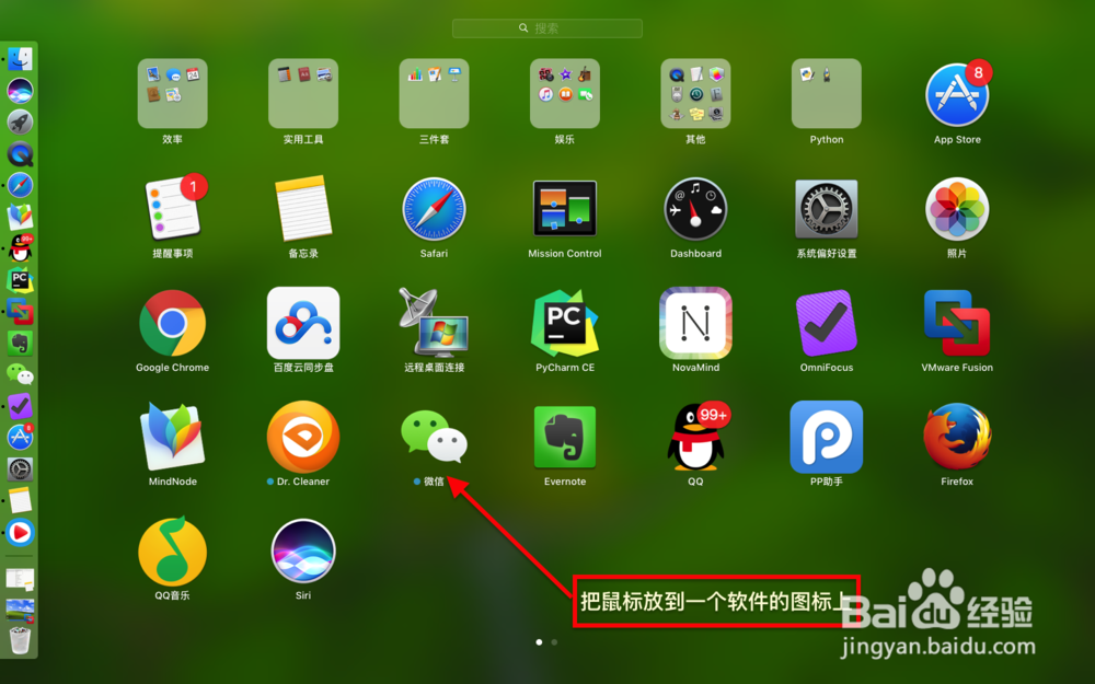 macbook air怎么卸载软件