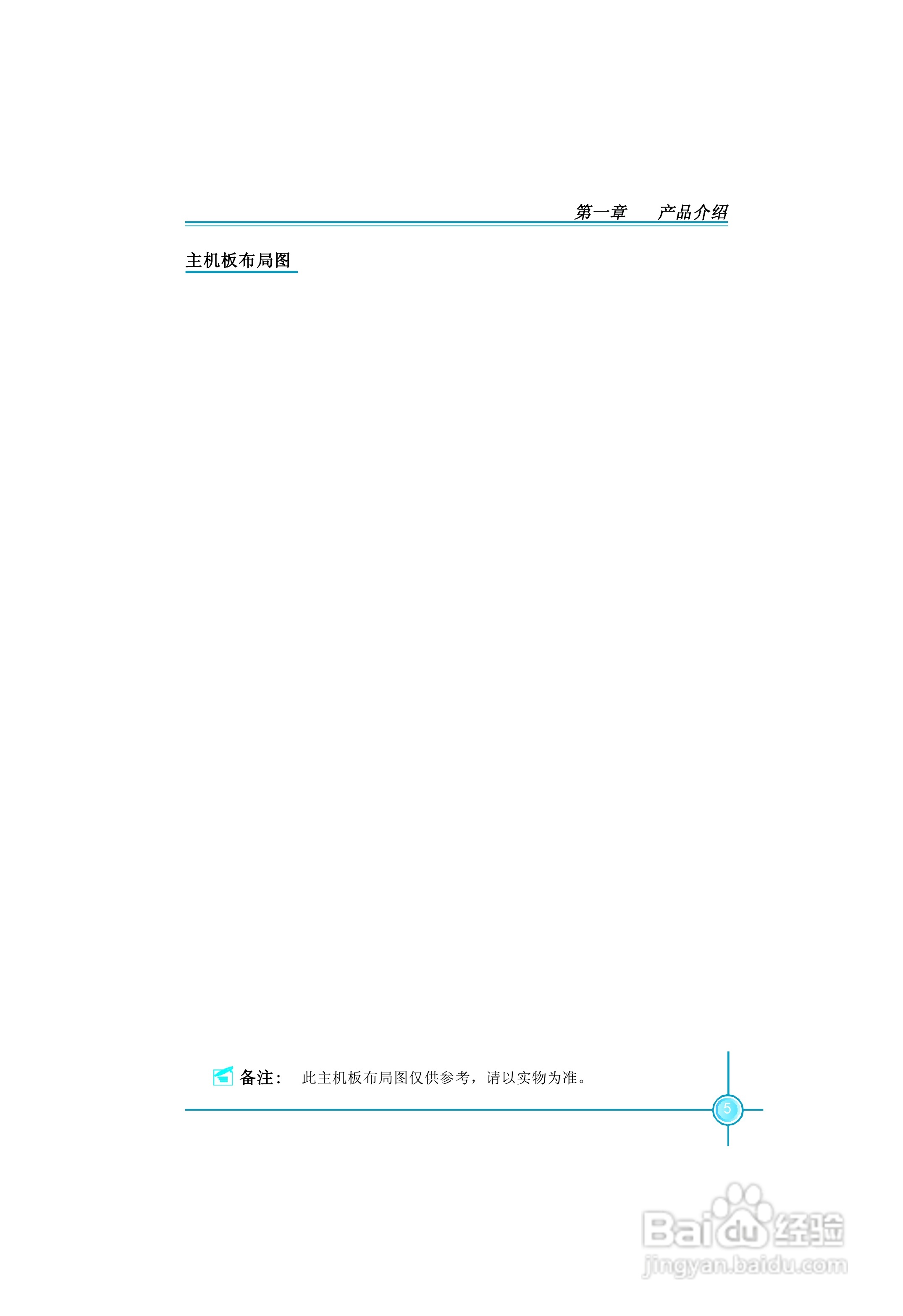 富士康761GXK8MB-RS型主板使用手册:[2]