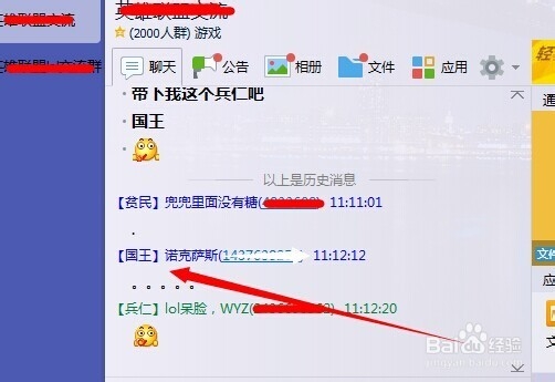 腾讯QQ：[4]如何在QQ群里推广自己