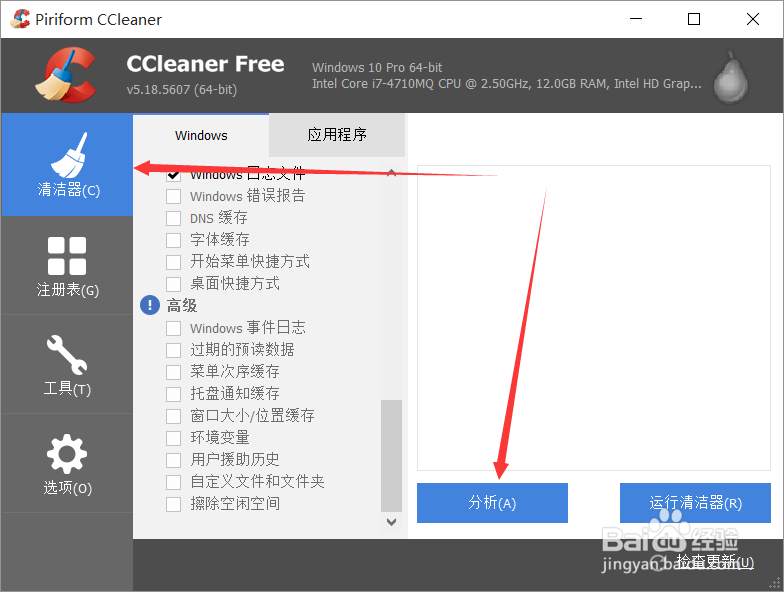 如何高效清除电脑中的垃圾