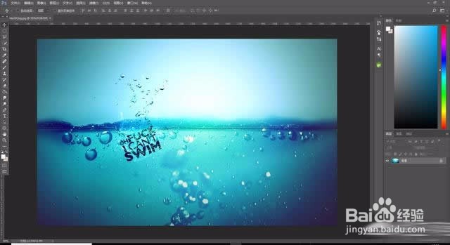 Photoshop制作高清沉入水中的玻璃杯海报图片