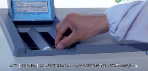 土壤养分仪的使用方法