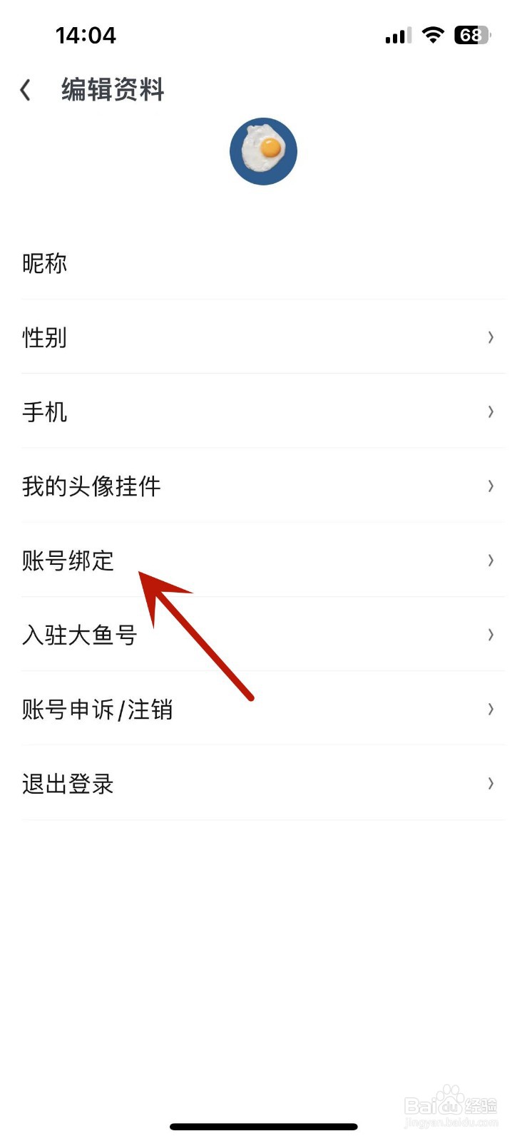 如何给UC浏览器绑定淘宝号