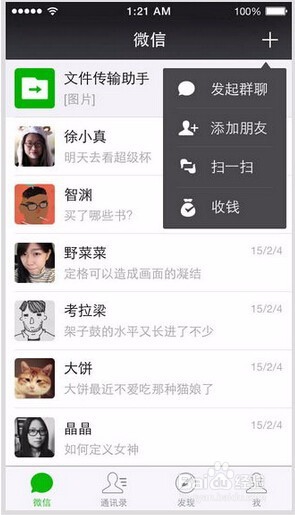 安卓手机微信恢复被删除的好友