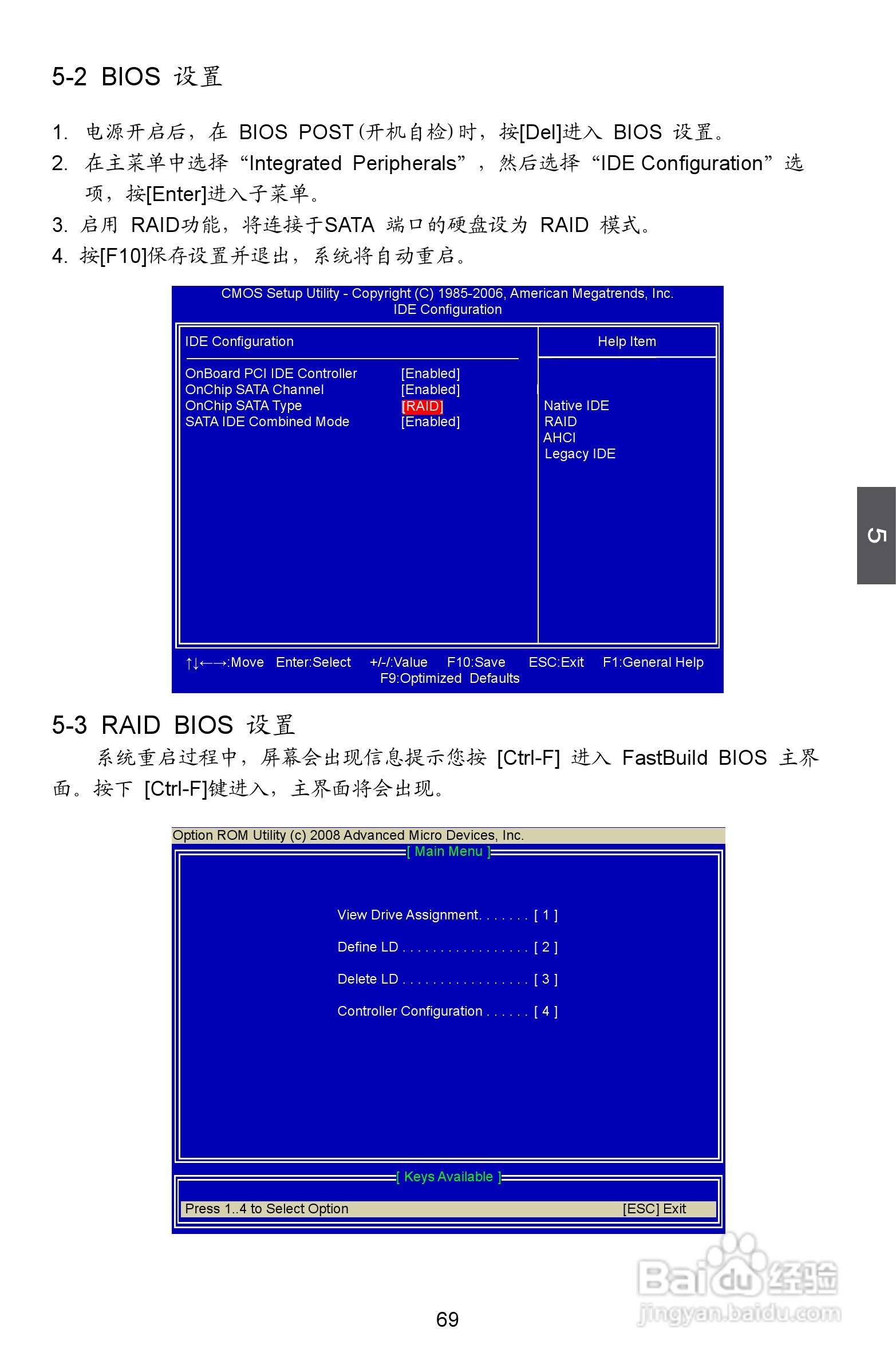 富士康A8G-i型主板说明书:[8]
