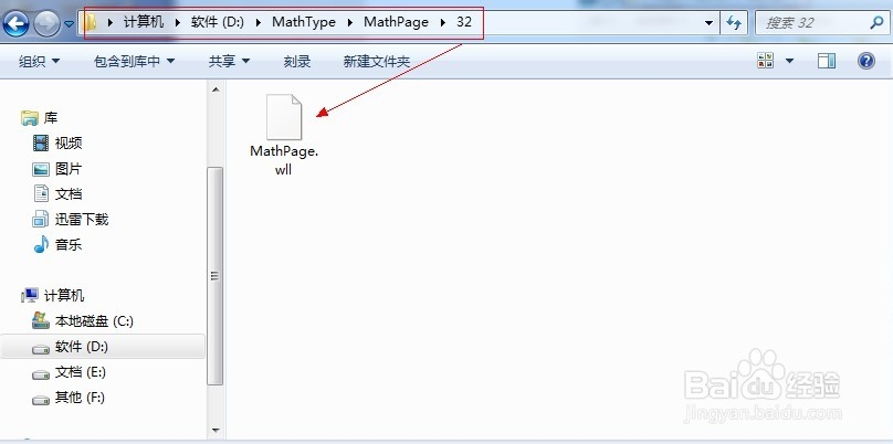 Office word 2013中直接调用MathType的方法