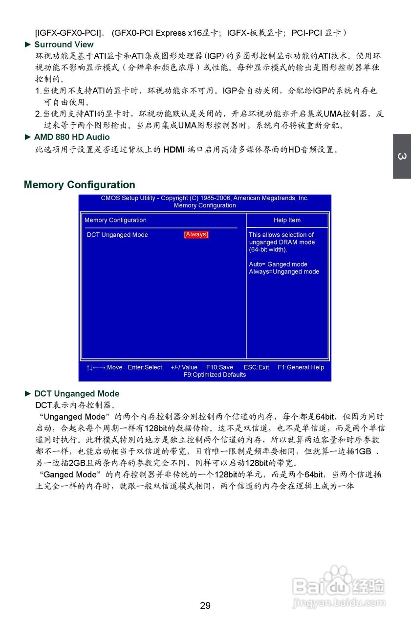 富士康A88GM Delux型主板说明书:[4]