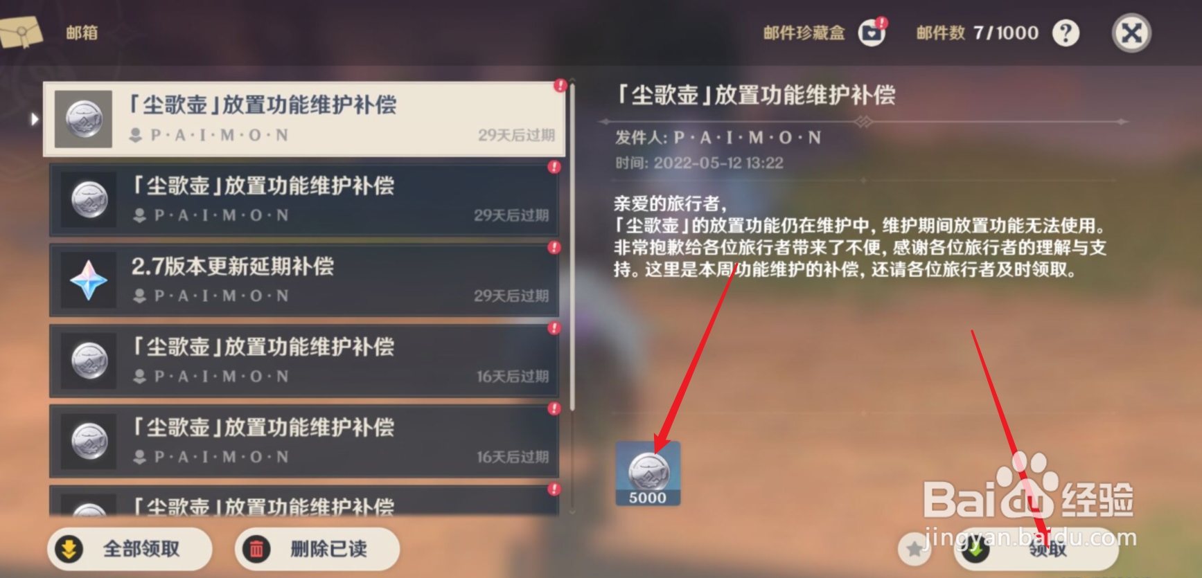 原神怎么获得大量洞天宝钱